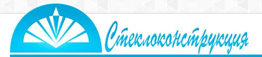 Логотип компании ООО «Стеклоконструкция»